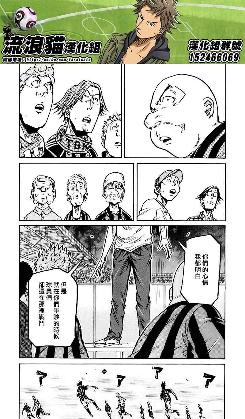 《逆转监督》漫画最新章节第252话免费下拉式在线观看章节第【18】张图片