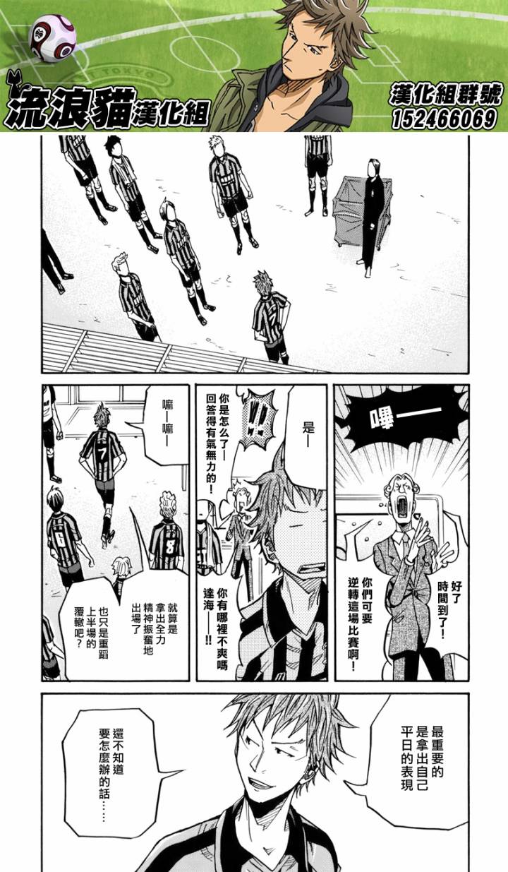 《逆转监督》漫画最新章节第139话免费下拉式在线观看章节第【17】张图片