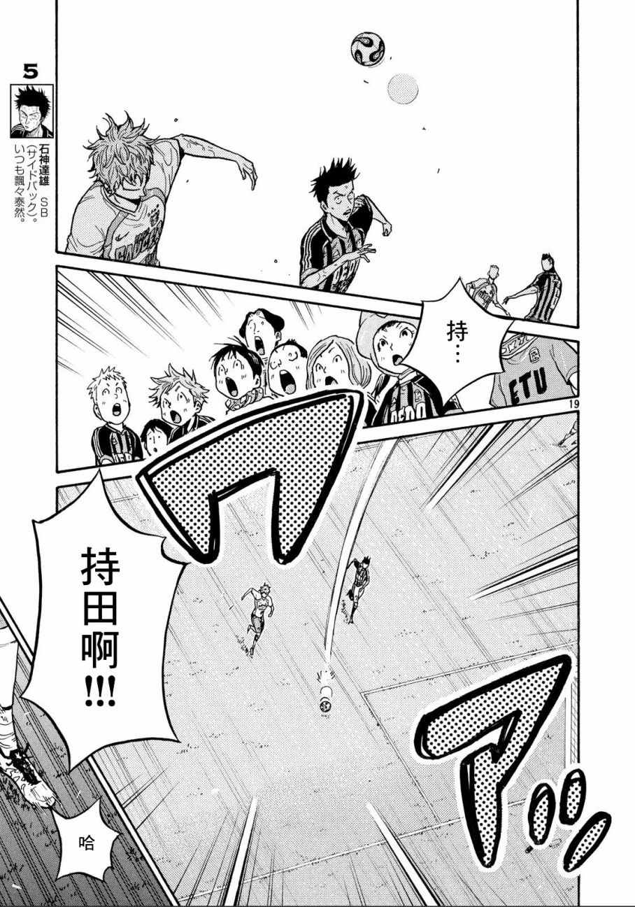 《逆转监督》漫画最新章节第433话免费下拉式在线观看章节第【18】张图片