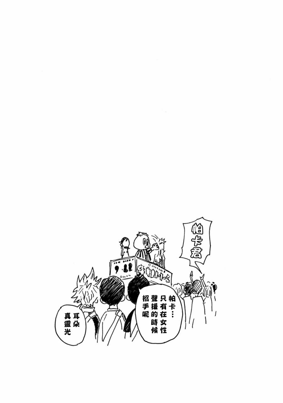 《逆转监督》漫画最新章节第408话免费下拉式在线观看章节第【19】张图片