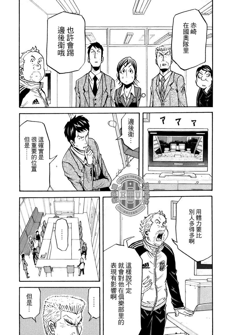 《逆转监督》漫画最新章节第88话免费下拉式在线观看章节第【13】张图片