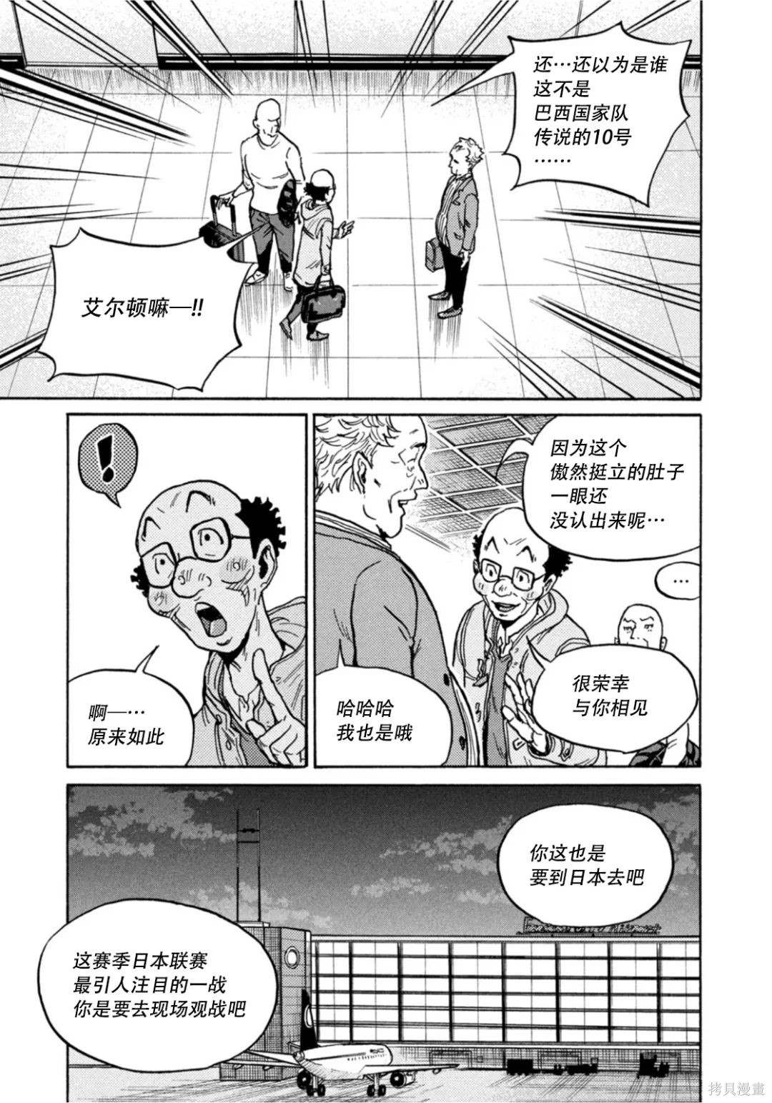 《逆转监督》漫画最新章节第599话免费下拉式在线观看章节第【19】张图片