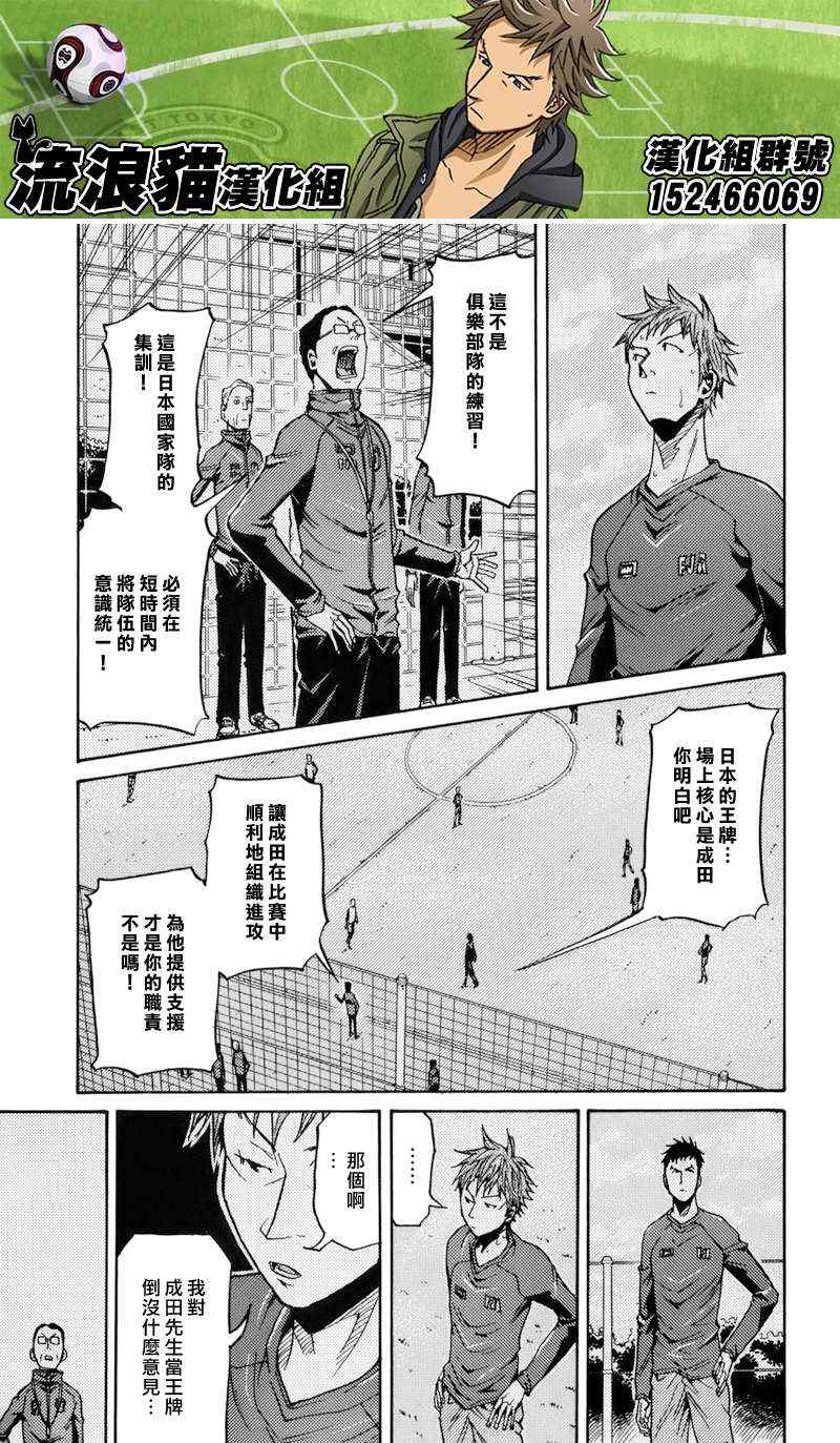 《逆转监督》漫画最新章节第141话免费下拉式在线观看章节第【6】张图片