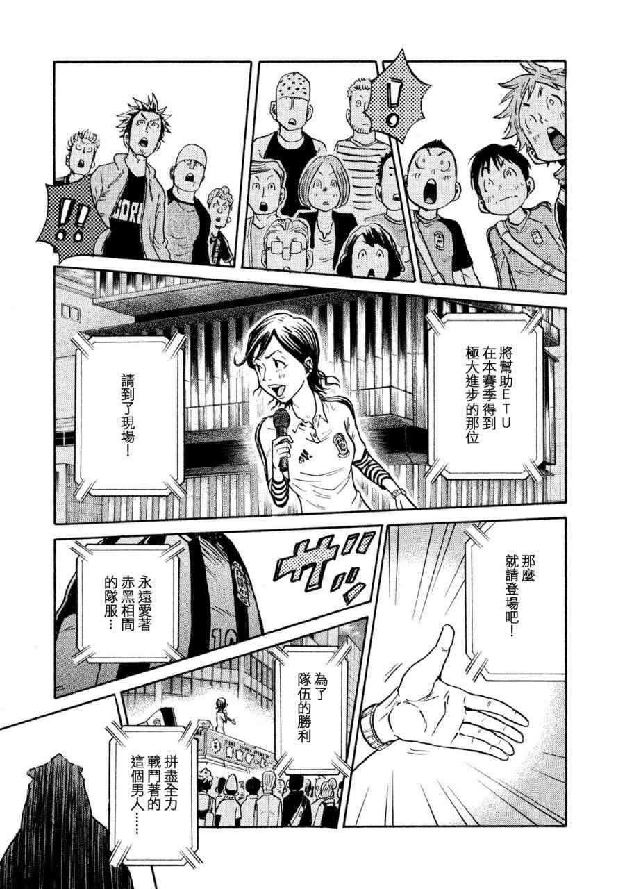 《逆转监督》漫画最新章节第408话免费下拉式在线观看章节第【10】张图片