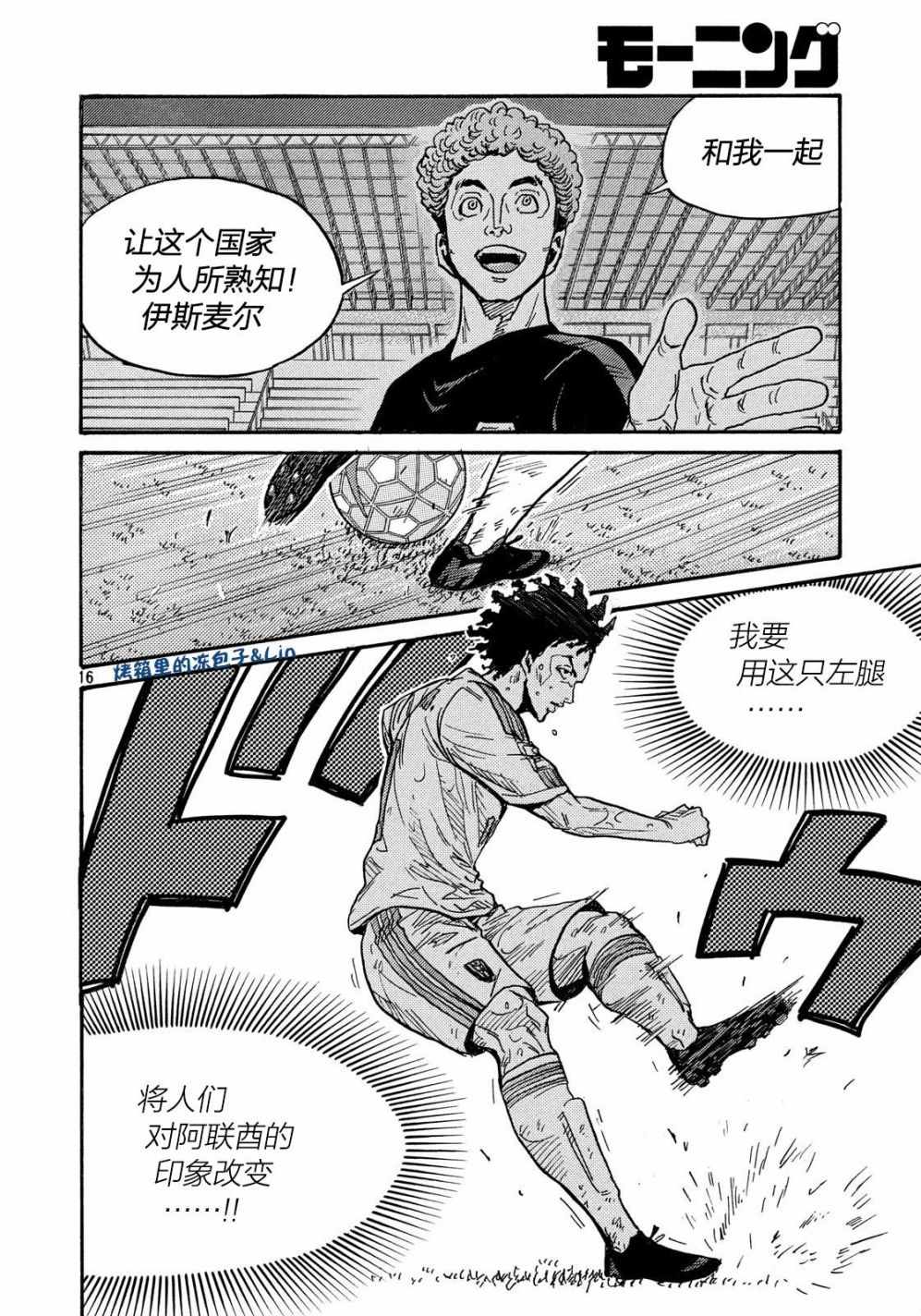 《逆转监督》漫画最新章节第496话免费下拉式在线观看章节第【16】张图片