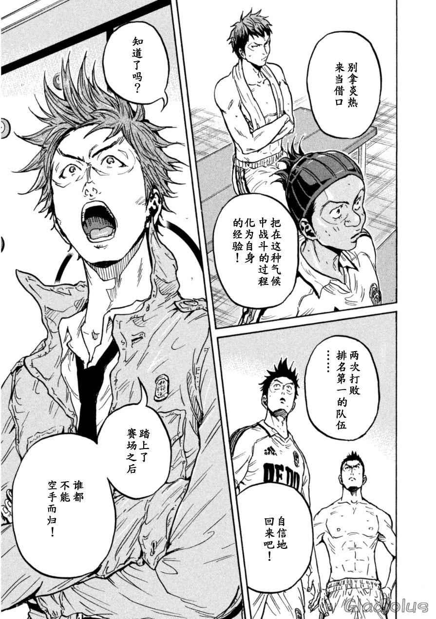 《逆转监督》漫画最新章节第338话免费下拉式在线观看章节第【18】张图片