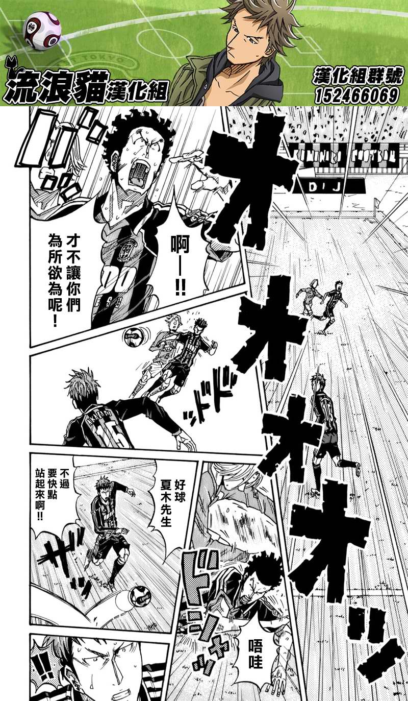 《逆转监督》漫画最新章节第116话免费下拉式在线观看章节第【5】张图片