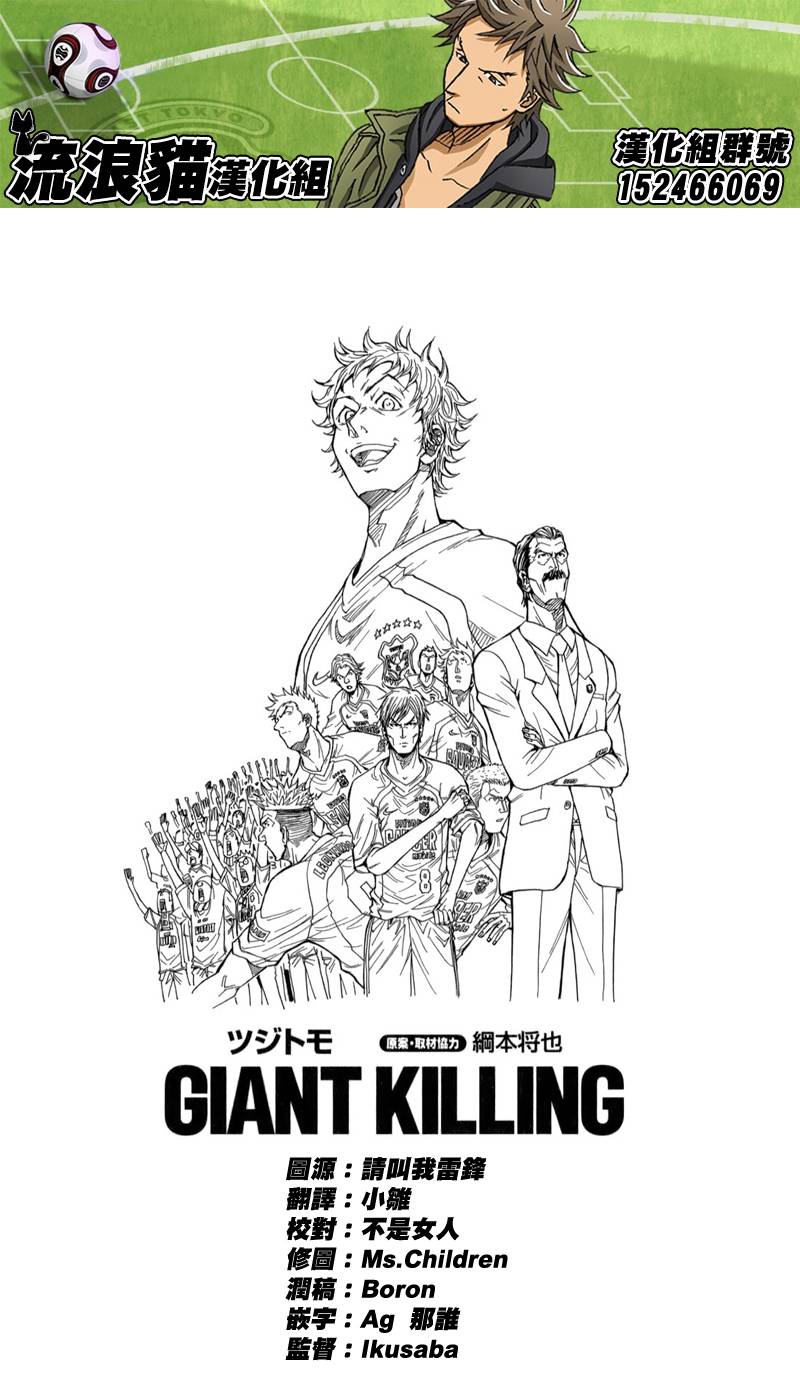 《逆转监督》漫画最新章节第108话免费下拉式在线观看章节第【1】张图片