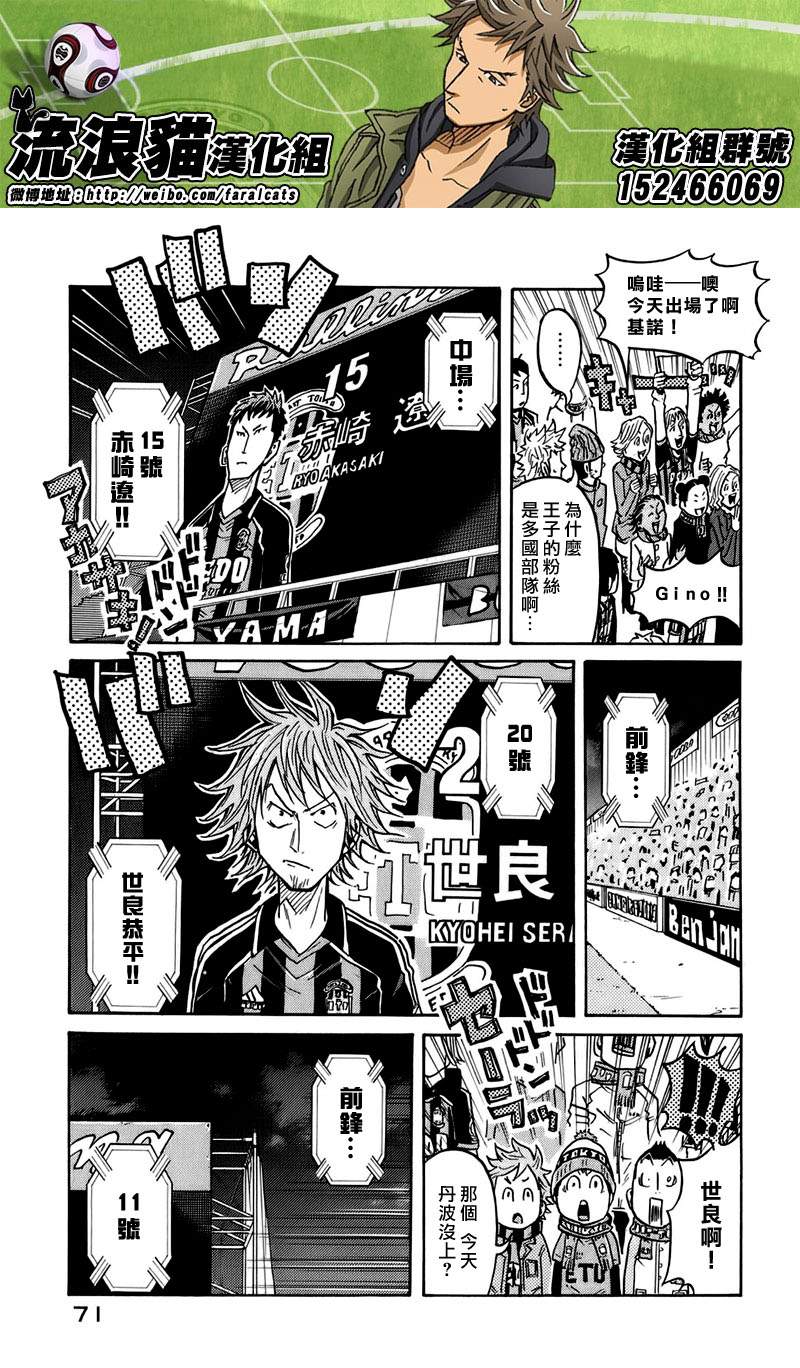 《逆转监督》漫画最新章节第61话免费下拉式在线观看章节第【5】张图片