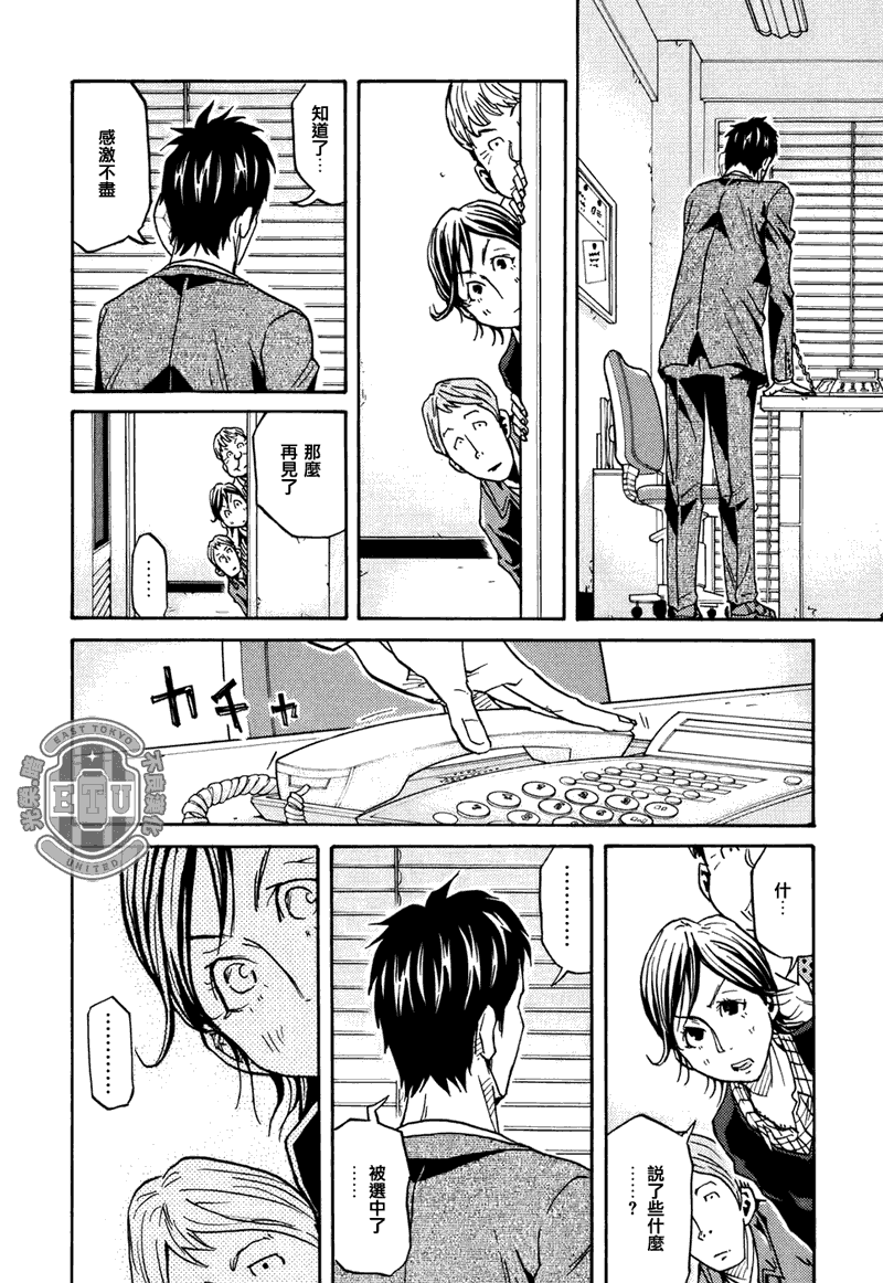 《逆转监督》漫画最新章节第87话免费下拉式在线观看章节第【4】张图片