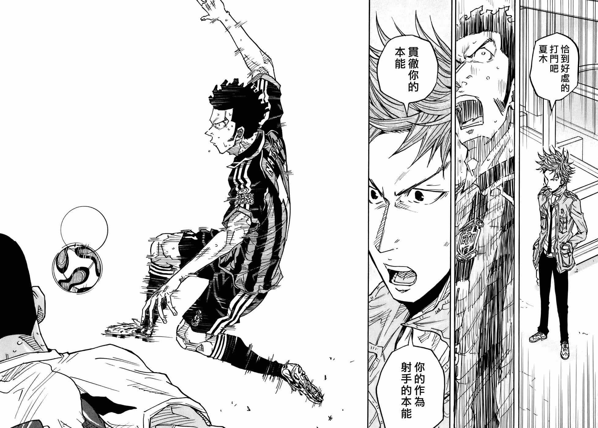 《逆转监督》漫画最新章节第76话免费下拉式在线观看章节第【13】张图片