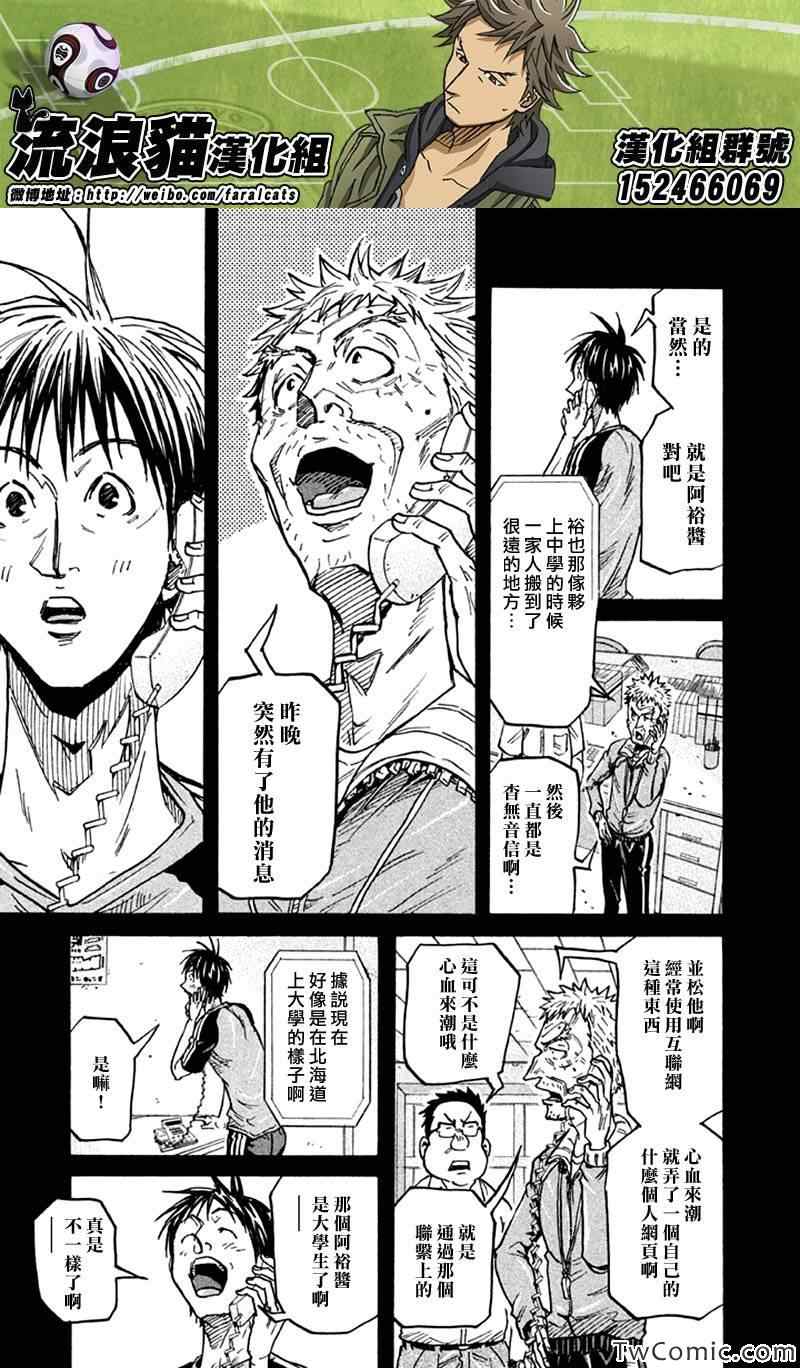 《逆转监督》漫画最新章节第264话免费下拉式在线观看章节第【13】张图片