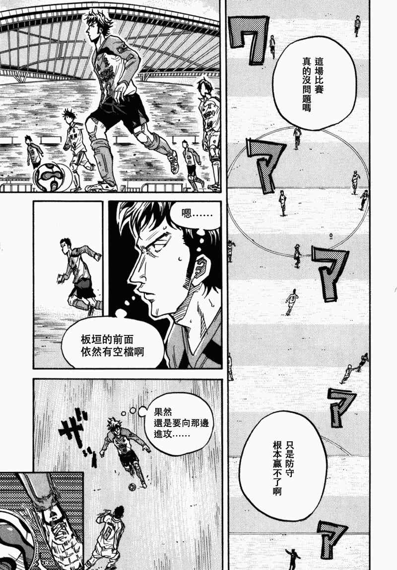 《逆转监督》漫画最新章节第40话免费下拉式在线观看章节第【19】张图片