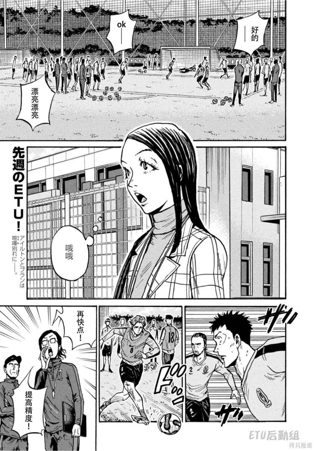 《逆转监督》漫画最新章节第601话免费下拉式在线观看章节第【4】张图片