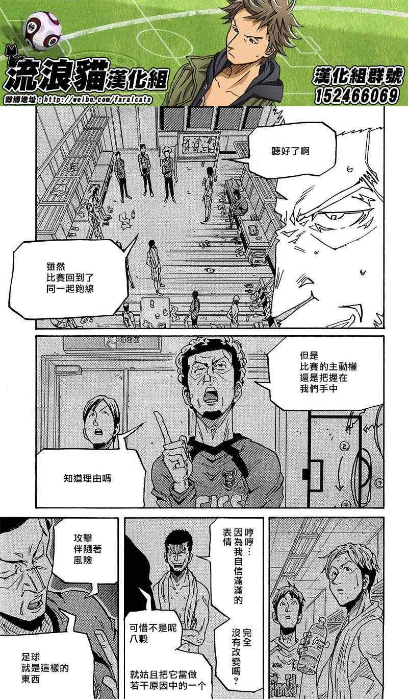 《逆转监督》漫画最新章节第224话免费下拉式在线观看章节第【11】张图片