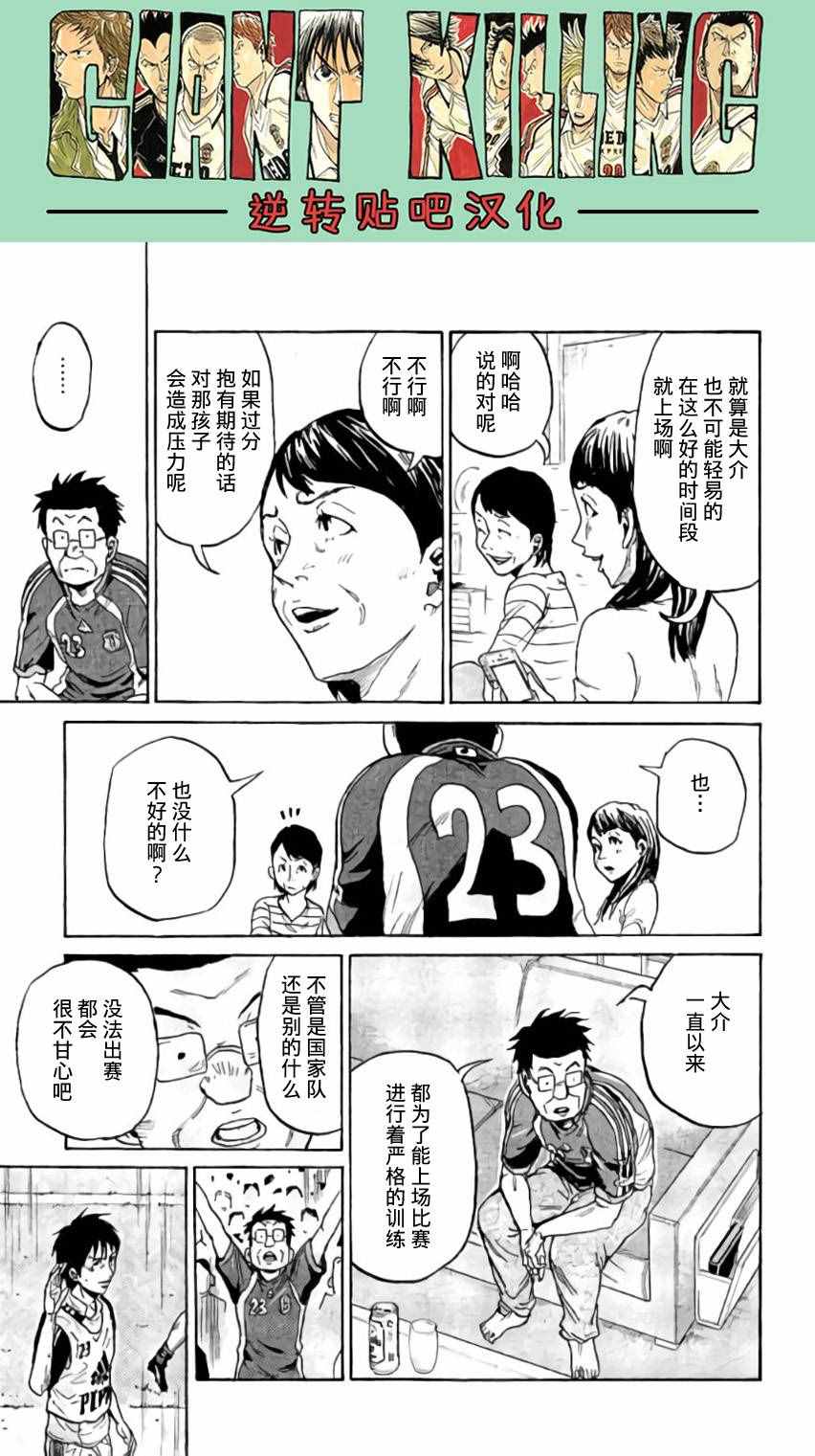 《逆转监督》漫画最新章节第377话免费下拉式在线观看章节第【9】张图片