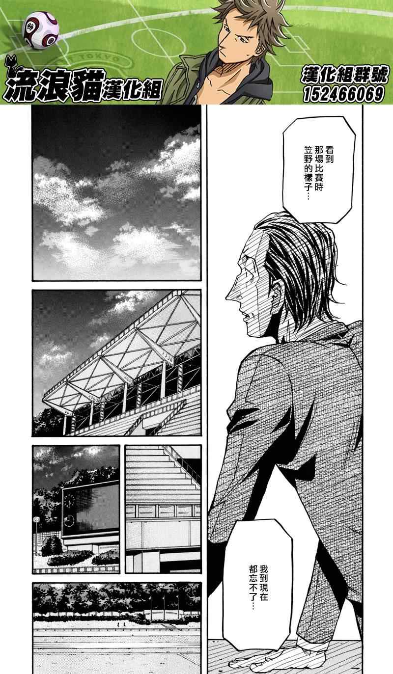 《逆转监督》漫画最新章节第151话免费下拉式在线观看章节第【9】张图片