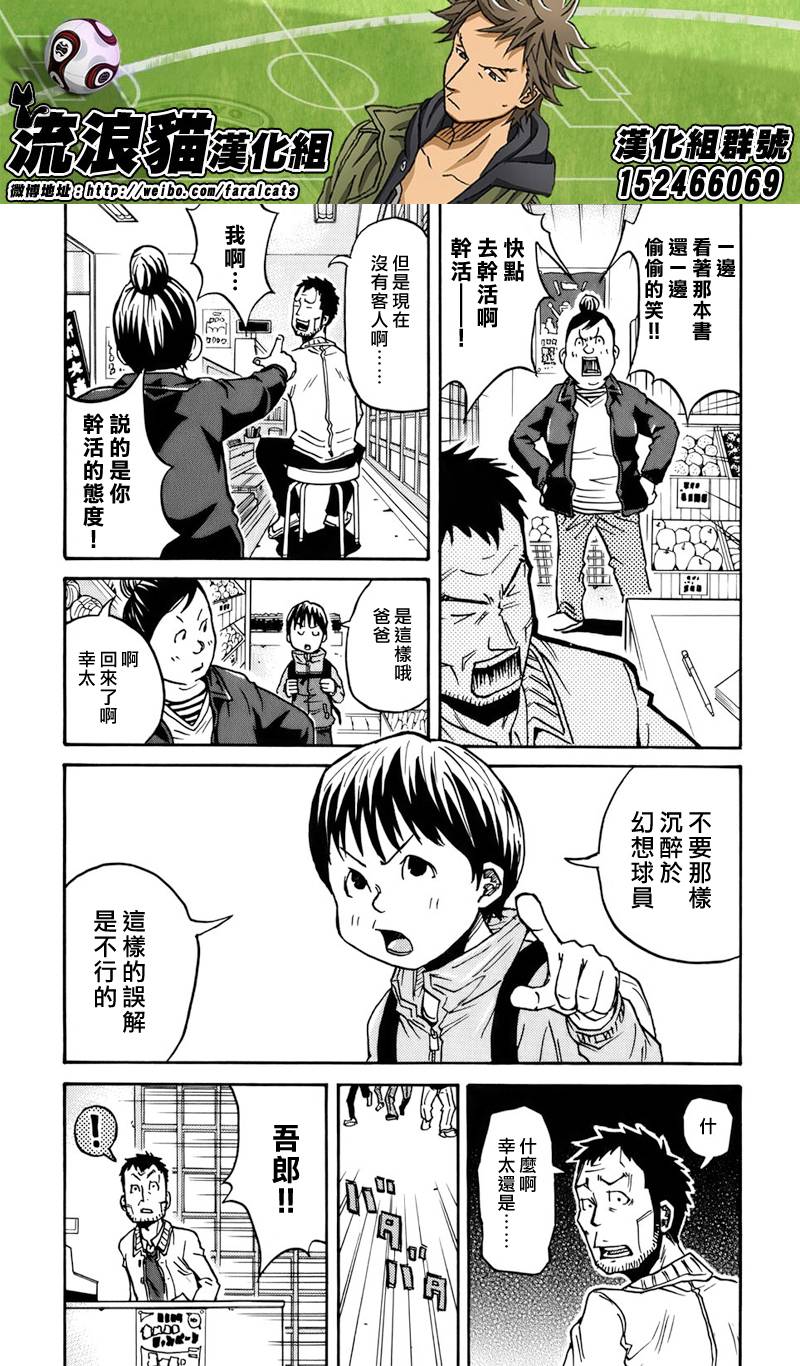 《逆转监督》漫画最新章节第49话免费下拉式在线观看章节第【19】张图片