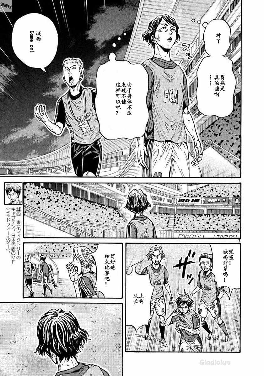 《逆转监督》漫画最新章节第471话免费下拉式在线观看章节第【7】张图片