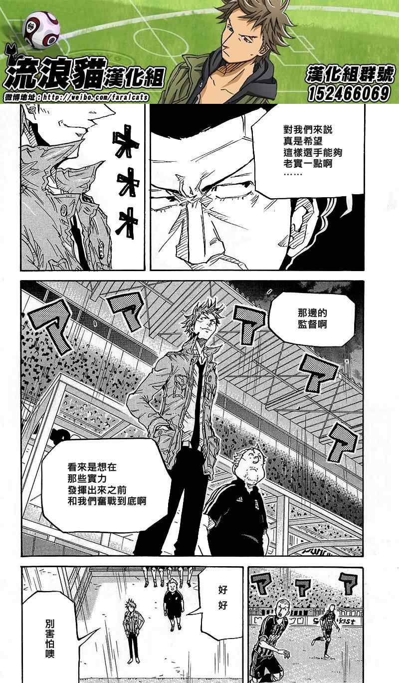《逆转监督》漫画最新章节第221话免费下拉式在线观看章节第【14】张图片