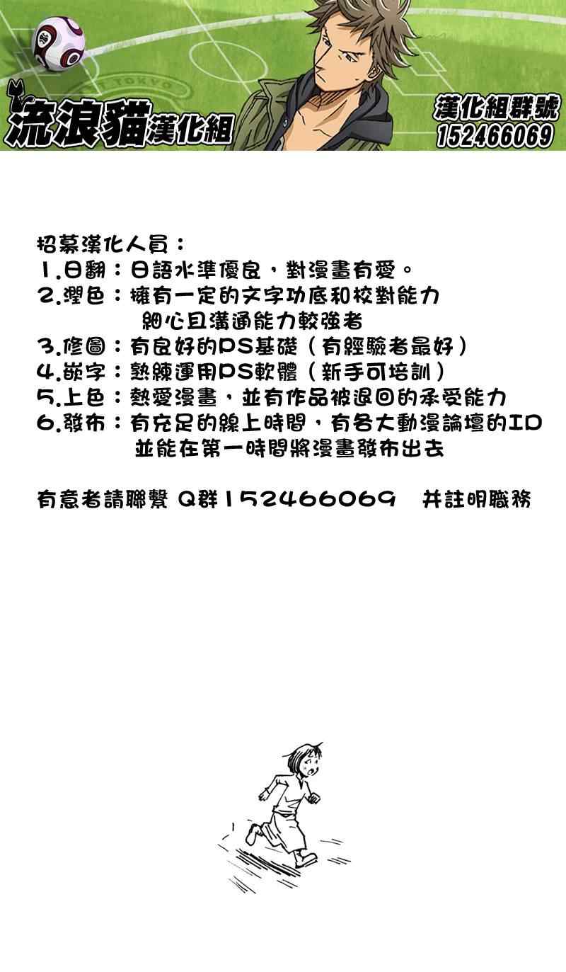 《逆转监督》漫画最新章节第150话免费下拉式在线观看章节第【26】张图片