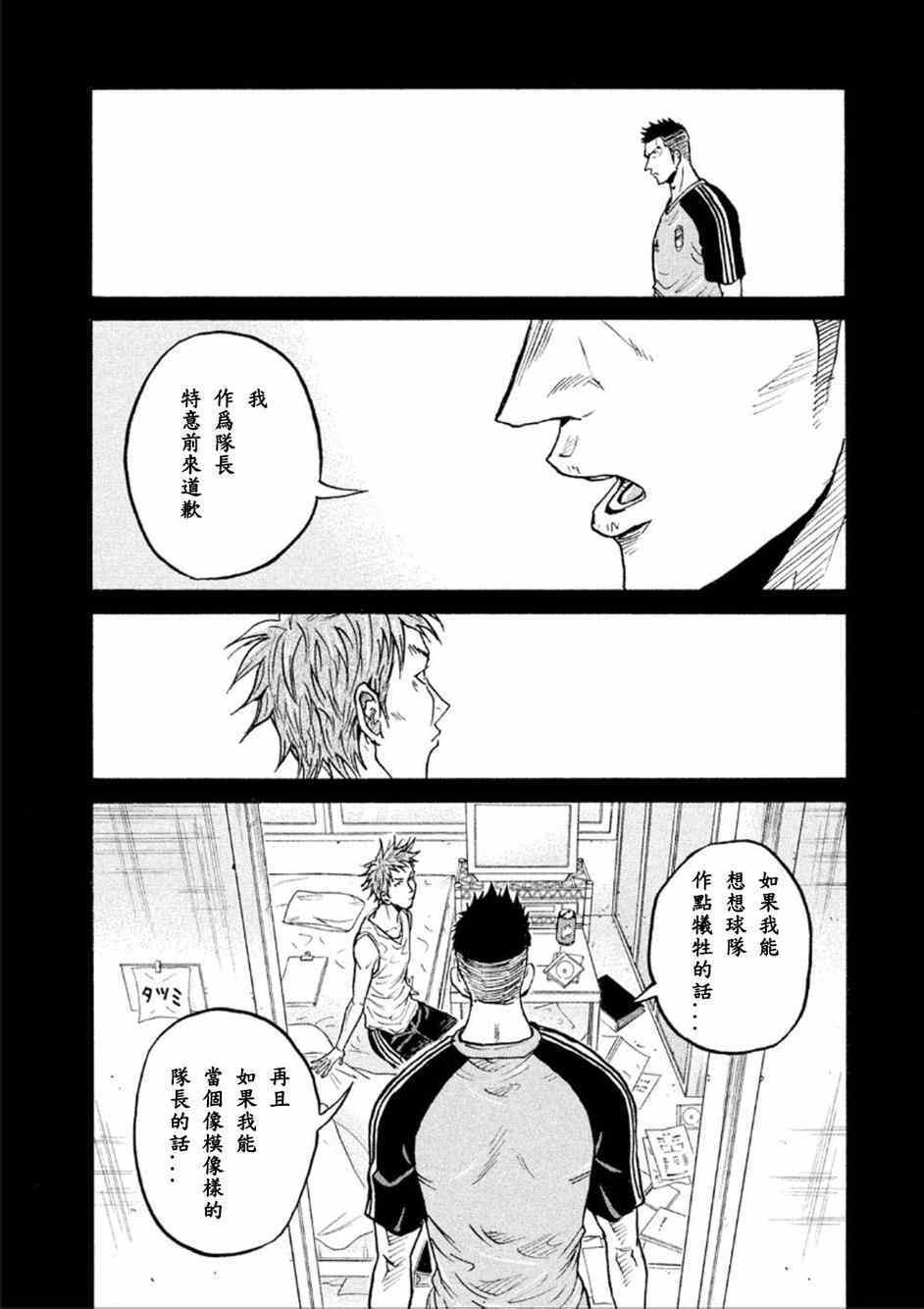 《逆转监督》漫画最新章节第320话免费下拉式在线观看章节第【11】张图片