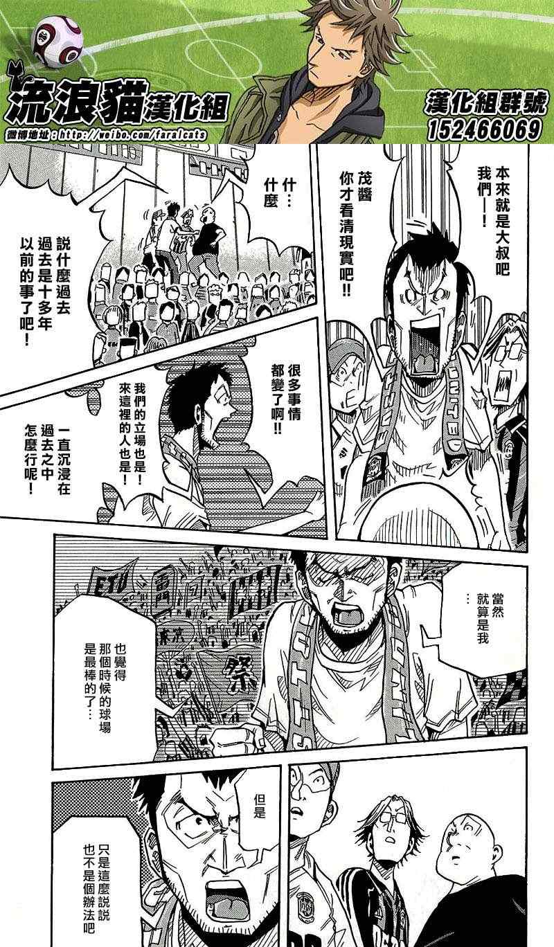 《逆转监督》漫画最新章节第223话免费下拉式在线观看章节第【13】张图片