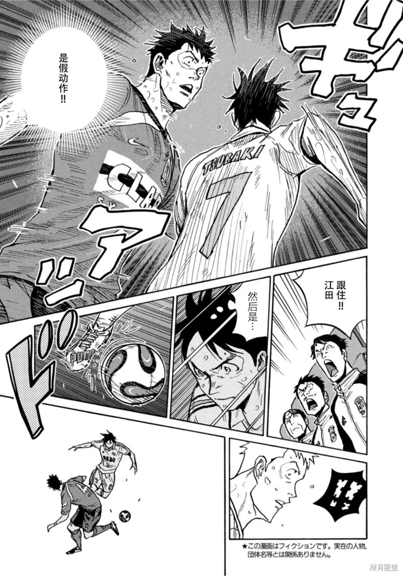 《逆转监督》漫画最新章节第614话免费下拉式在线观看章节第【5】张图片