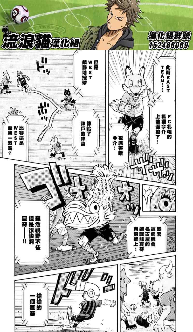 《逆转监督》漫画最新章节第124话免费下拉式在线观看章节第【9】张图片