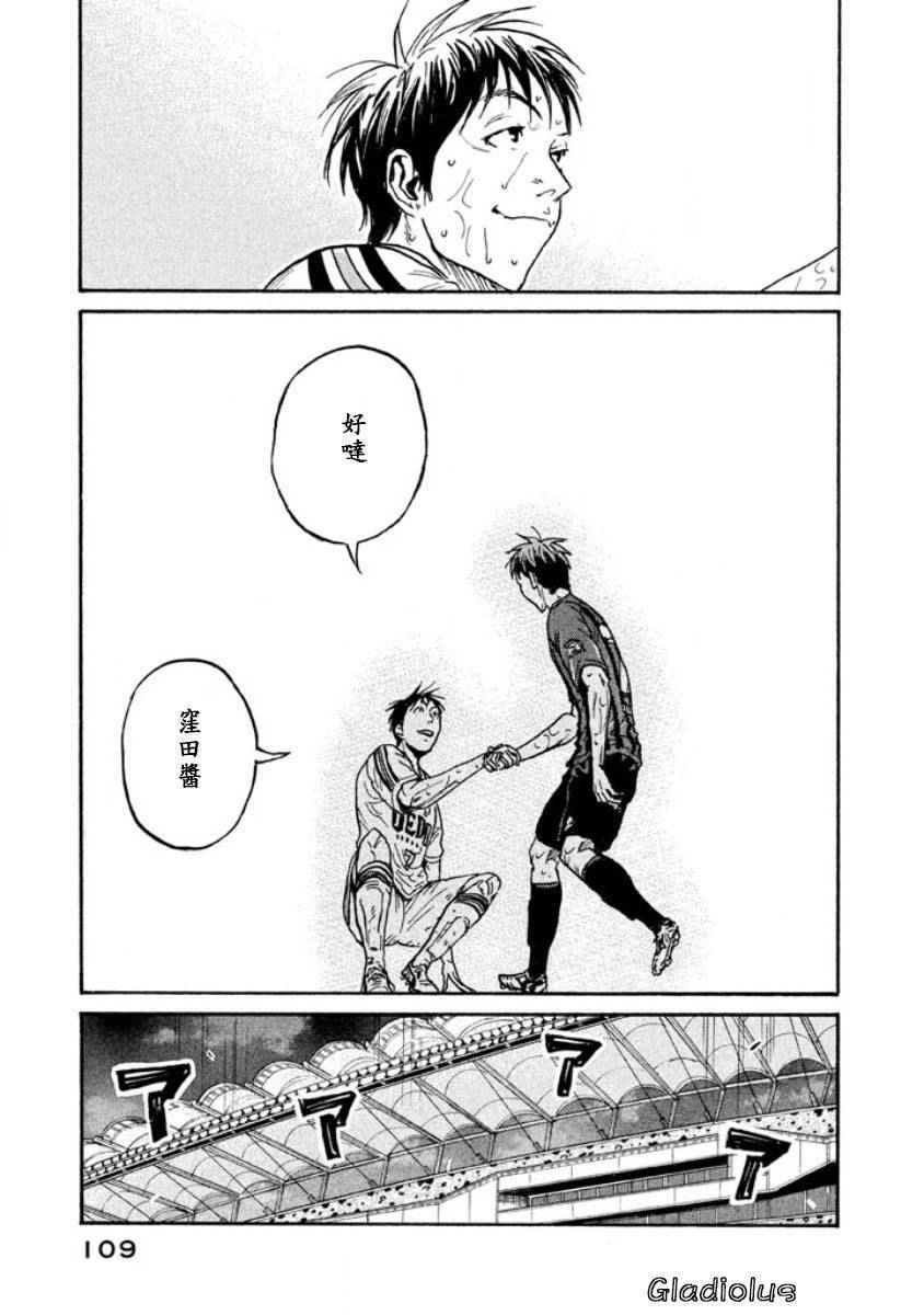 《逆转监督》漫画最新章节第352话免费下拉式在线观看章节第【21】张图片