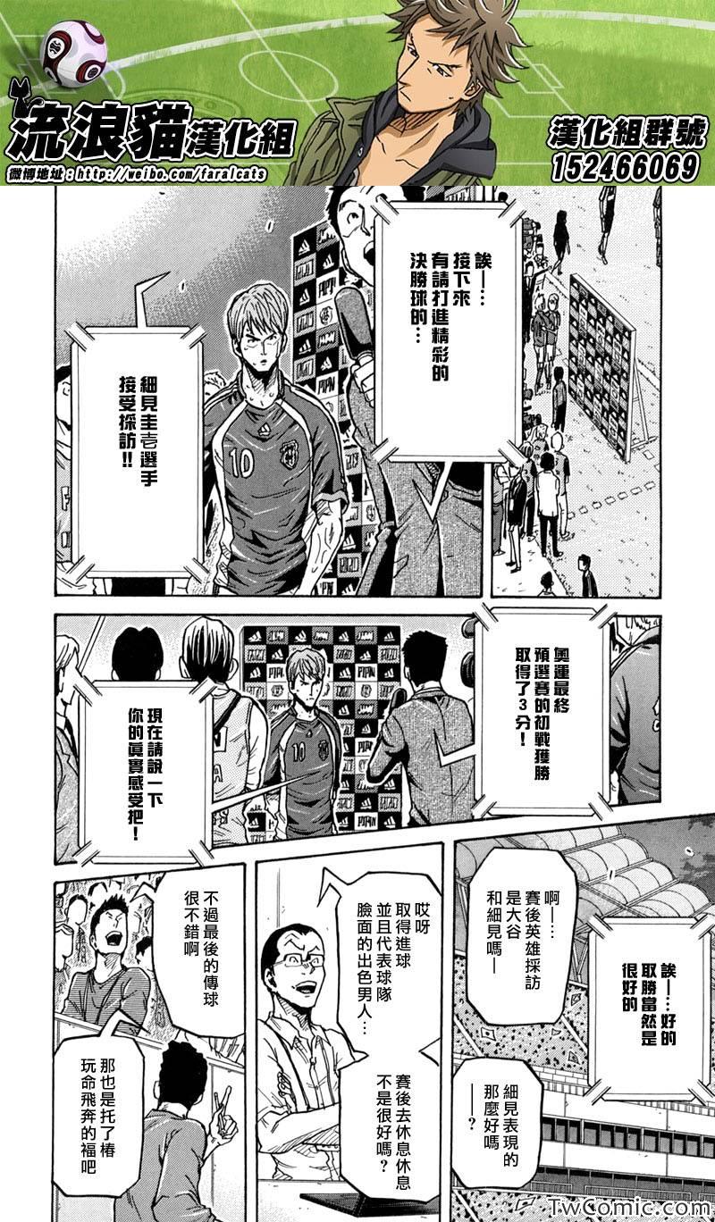 《逆转监督》漫画最新章节第275话免费下拉式在线观看章节第【12】张图片