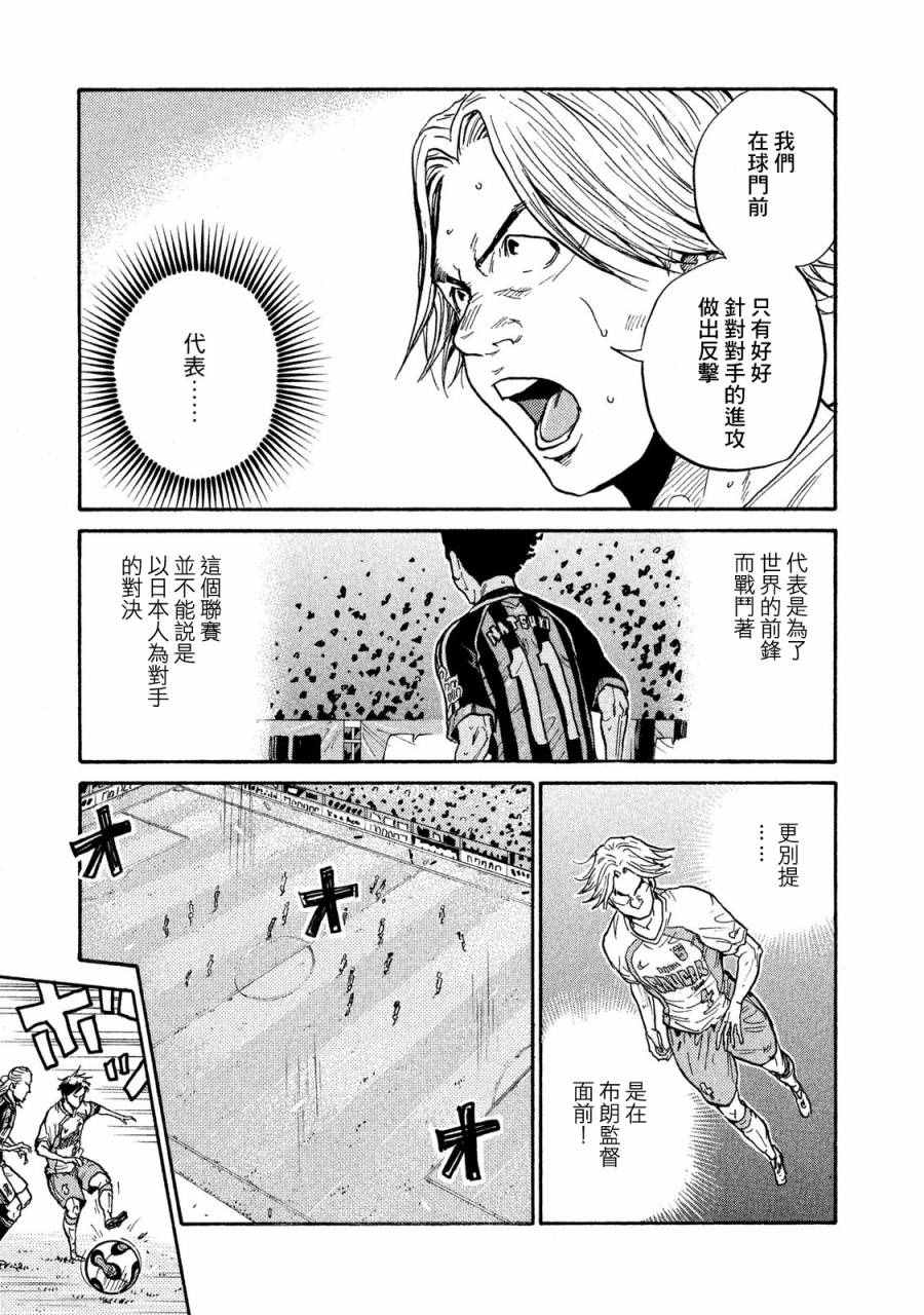 《逆转监督》漫画最新章节第415话免费下拉式在线观看章节第【15】张图片