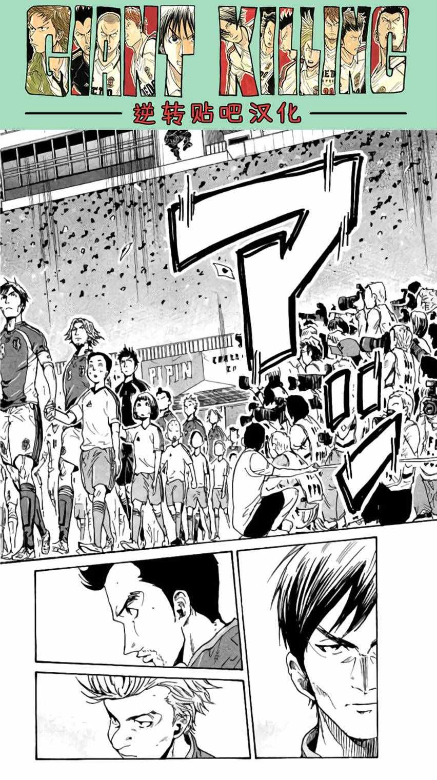 《逆转监督》漫画最新章节第371话免费下拉式在线观看章节第【4】张图片