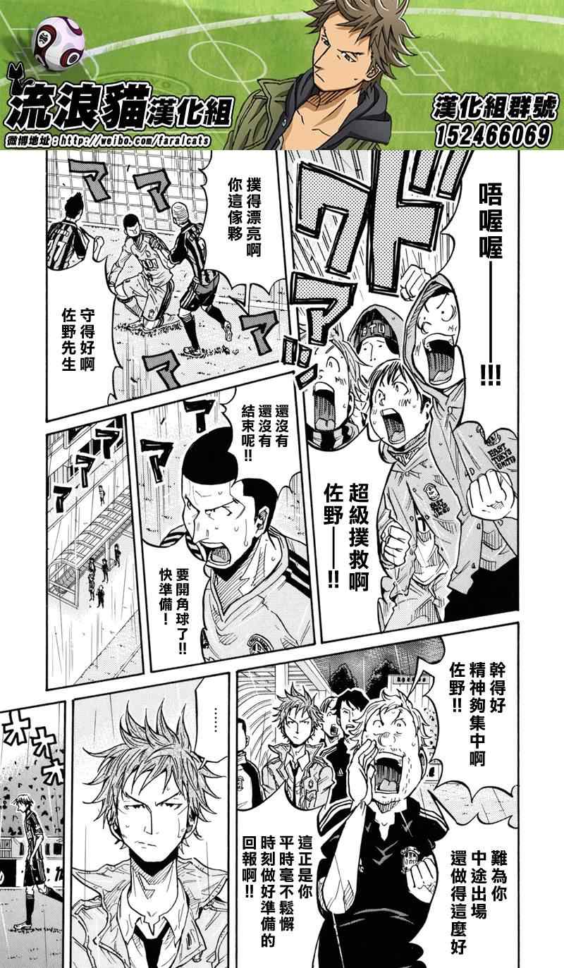 《逆转监督》漫画最新章节第176话免费下拉式在线观看章节第【15】张图片