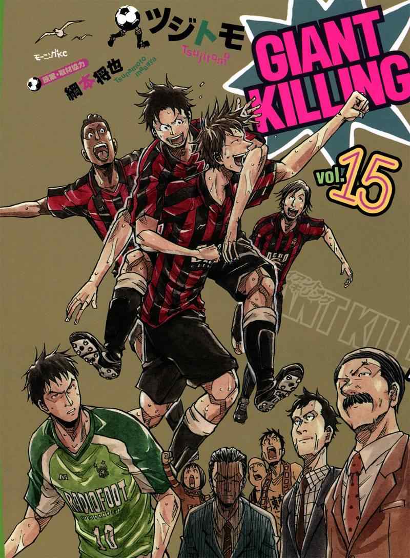 《逆转监督》漫画最新章节第138话免费下拉式在线观看章节第【1】张图片