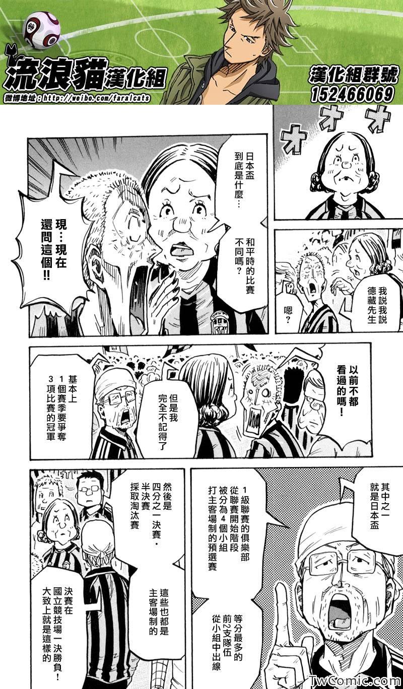 《逆转监督》漫画最新章节第276话免费下拉式在线观看章节第【17】张图片