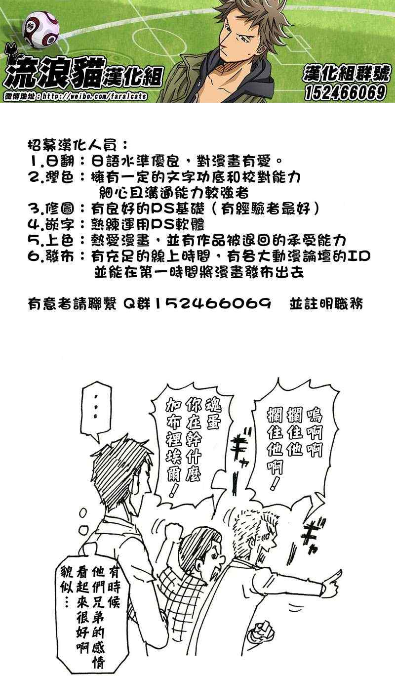 《逆转监督》漫画最新章节第208话免费下拉式在线观看章节第【22】张图片