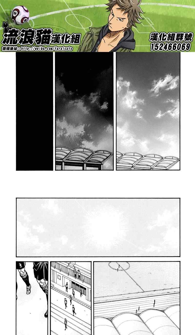 《逆转监督》漫画最新章节第162话免费下拉式在线观看章节第【13】张图片