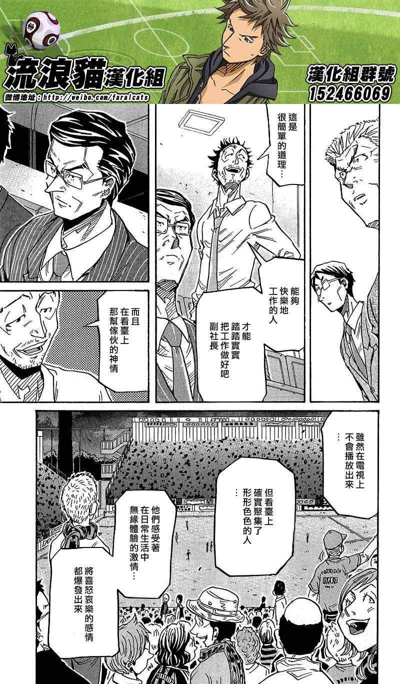 《逆转监督》漫画最新章节第223话免费下拉式在线观看章节第【5】张图片