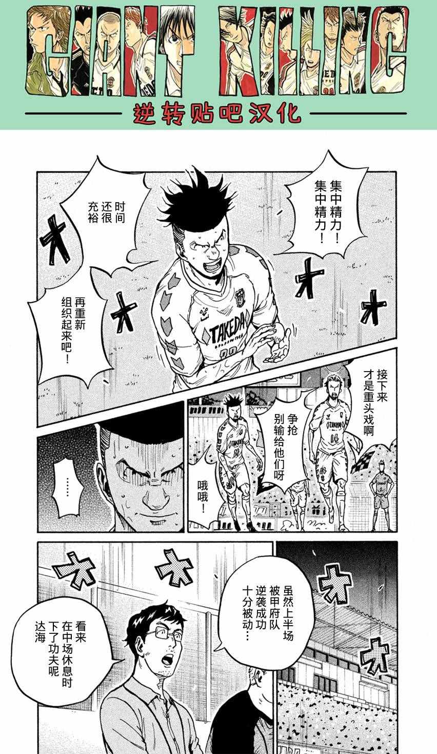 《逆转监督》漫画最新章节第398话免费下拉式在线观看章节第【7】张图片