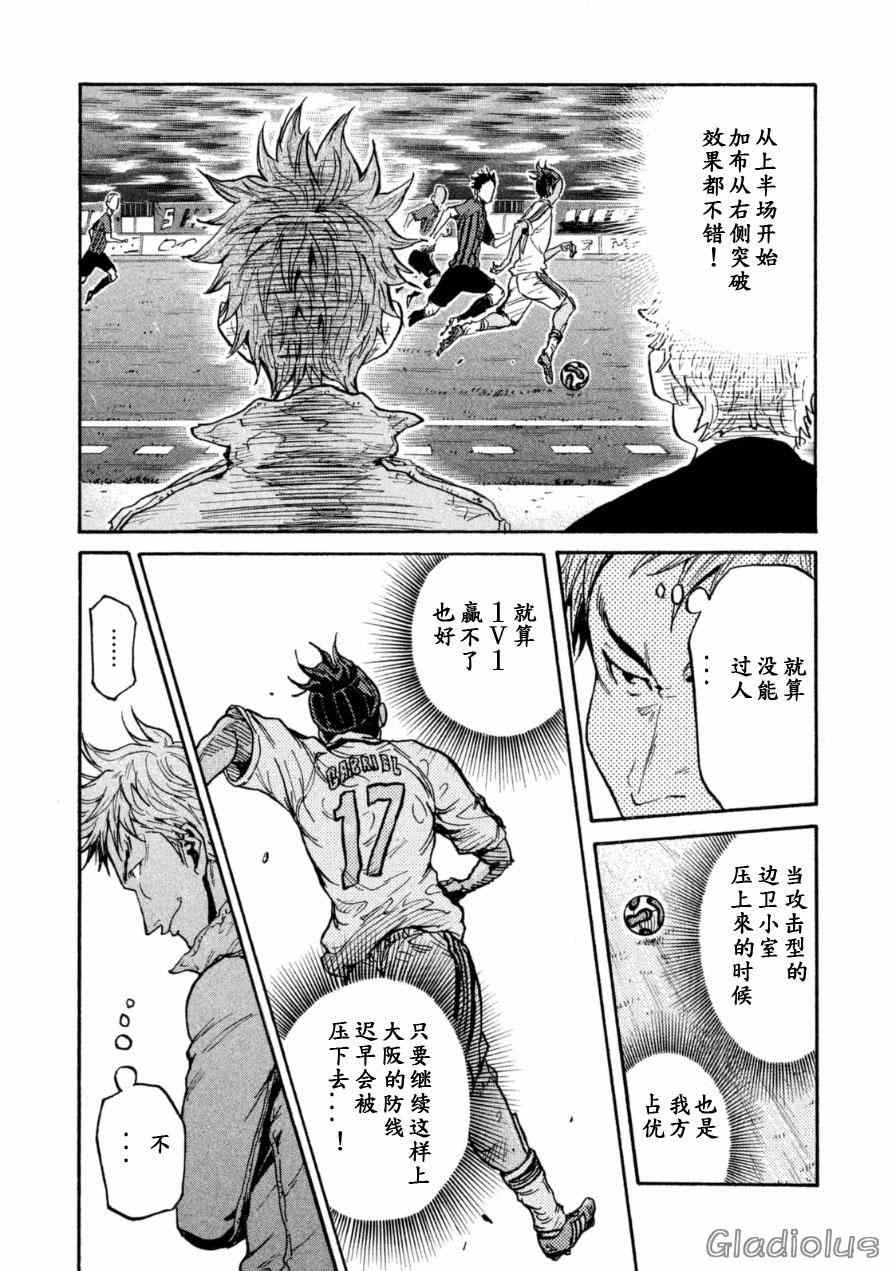 《逆转监督》漫画最新章节第340话免费下拉式在线观看章节第【3】张图片