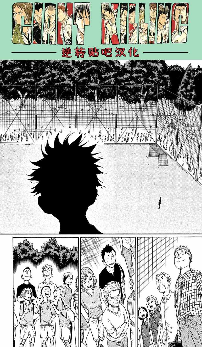 《逆转监督》漫画最新章节第387话免费下拉式在线观看章节第【4】张图片