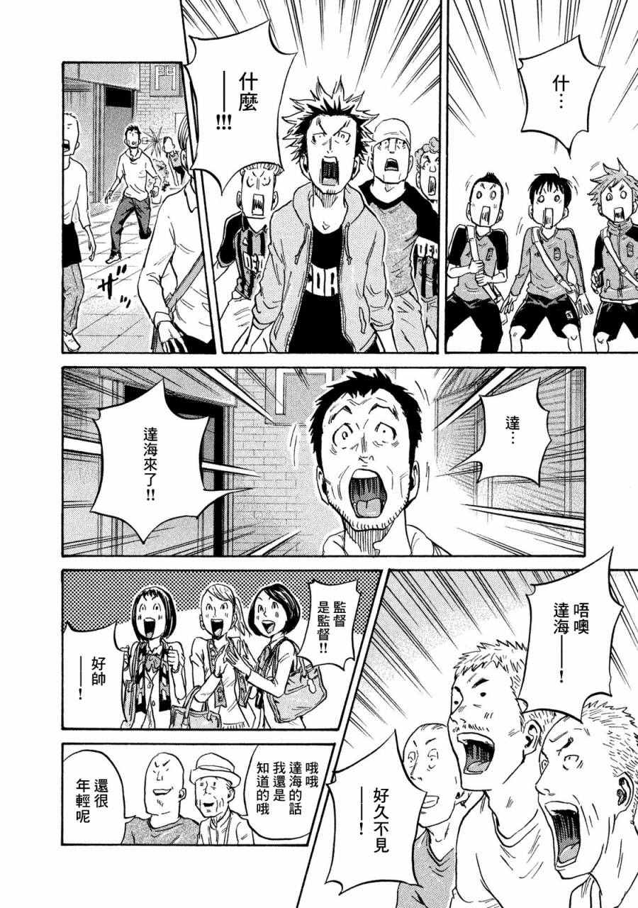 《逆转监督》漫画最新章节第408话免费下拉式在线观看章节第【14】张图片