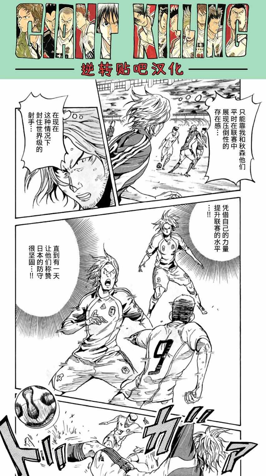 《逆转监督》漫画最新章节第372话免费下拉式在线观看章节第【8】张图片