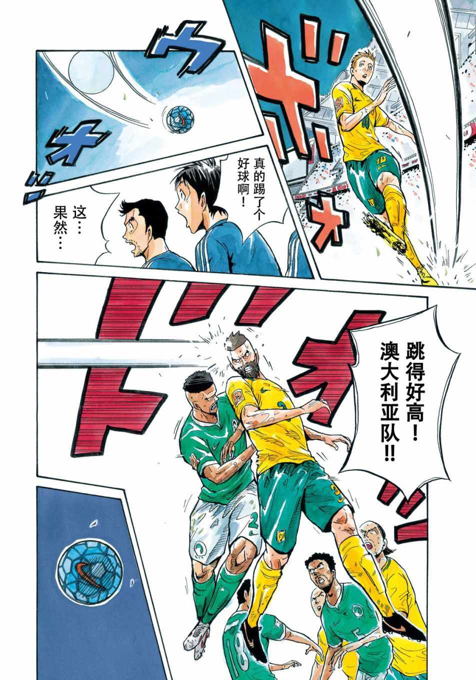 《逆转监督》漫画最新章节第514话免费下拉式在线观看章节第【4】张图片