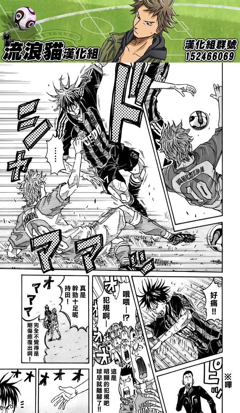 《逆转监督》漫画最新章节第116话免费下拉式在线观看章节第【8】张图片