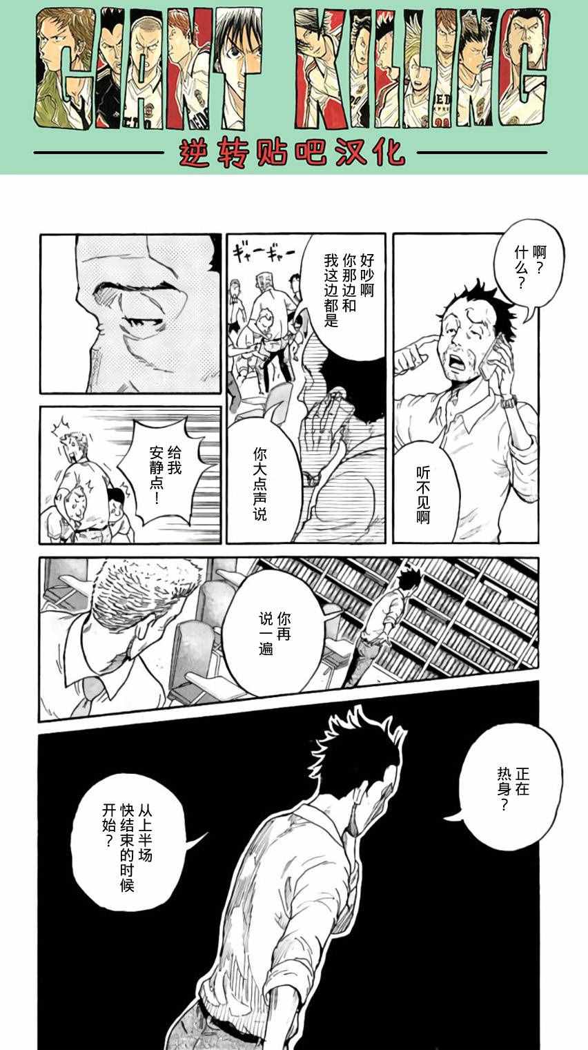 《逆转监督》漫画最新章节第377话免费下拉式在线观看章节第【14】张图片
