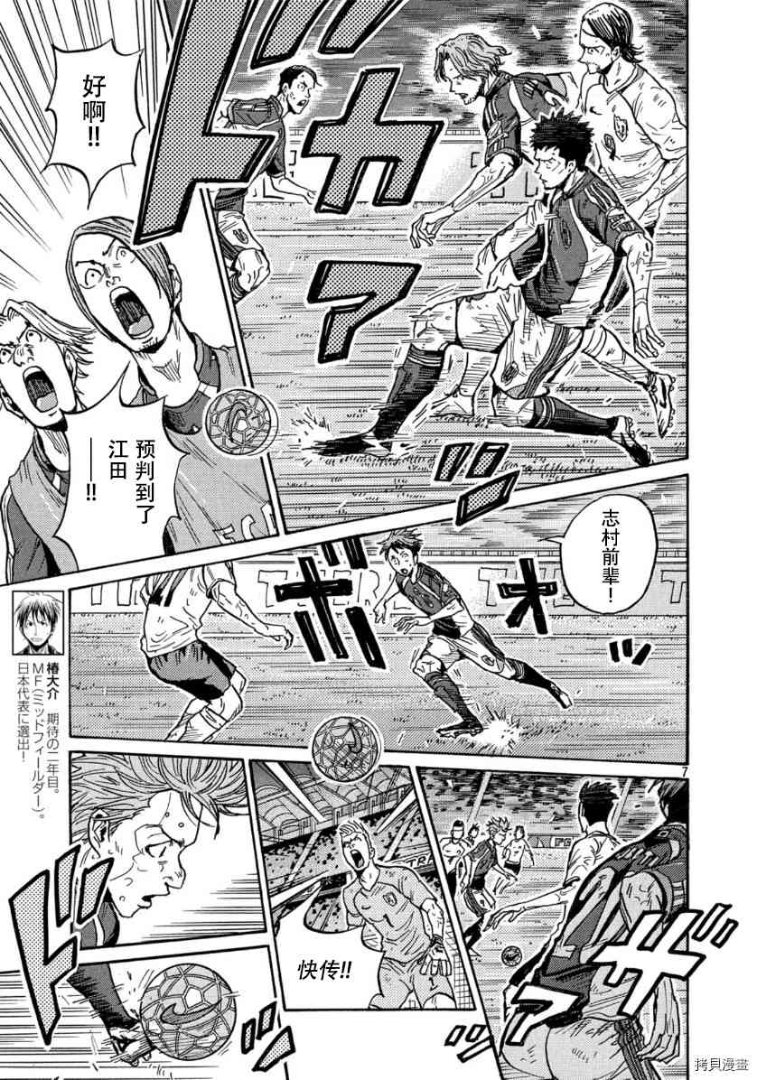 《逆转监督》漫画最新章节第547话免费下拉式在线观看章节第【7】张图片