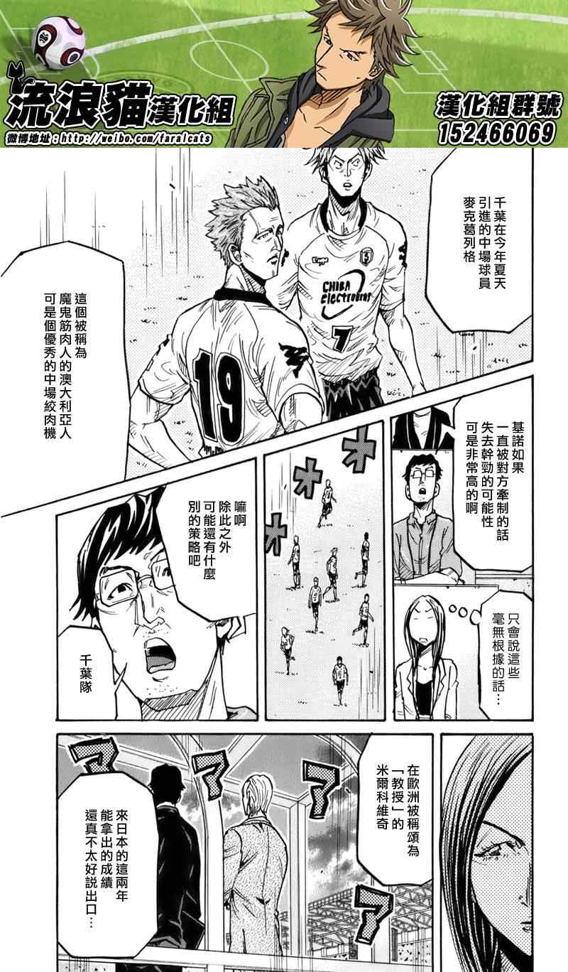 《逆转监督》漫画最新章节第245话免费下拉式在线观看章节第【5】张图片