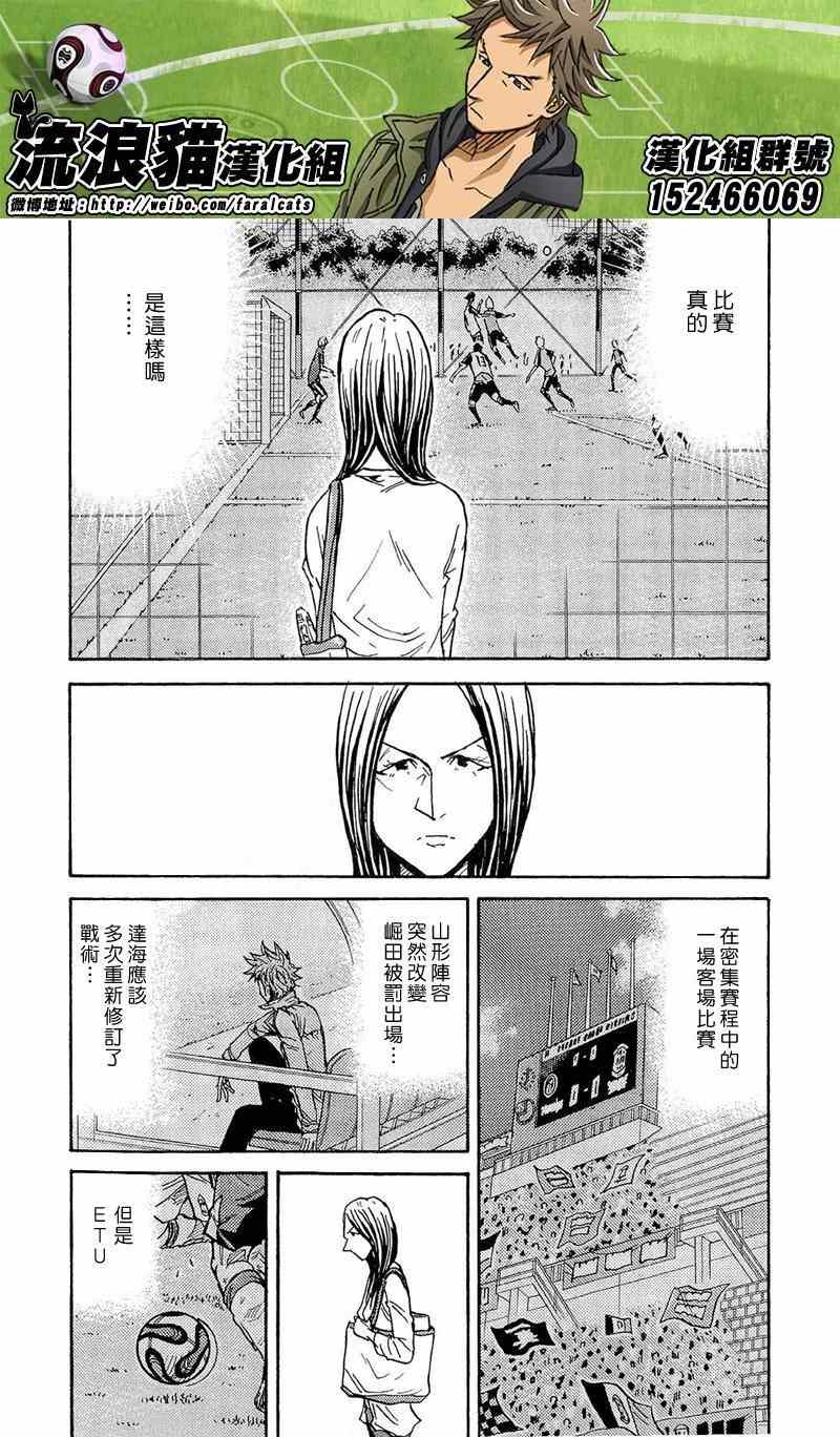 《逆转监督》漫画最新章节第213话免费下拉式在线观看章节第【11】张图片